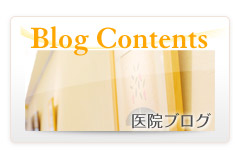 ブログ /blog